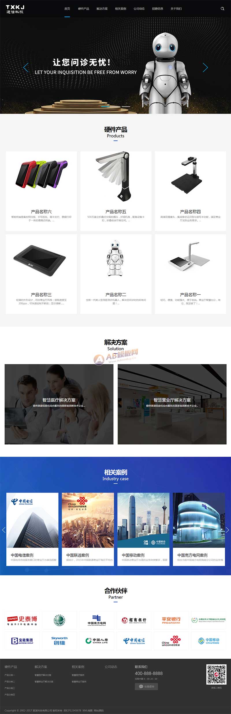 (自適應(yīng)手機端)HTML5智能設(shè)備pbootcms網(wǎng)站模板 響應(yīng)式人工智能機器網(wǎng)站源碼下載