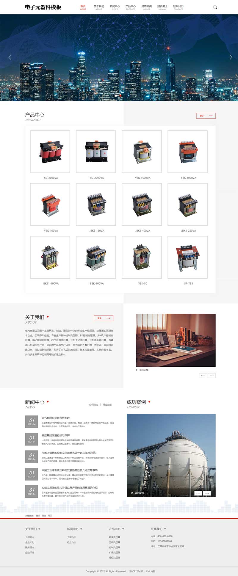 (自適應(yīng)手機(jī)端)變壓器電子元器件pbootcms網(wǎng)站模板 電器配件網(wǎng)站源碼下載