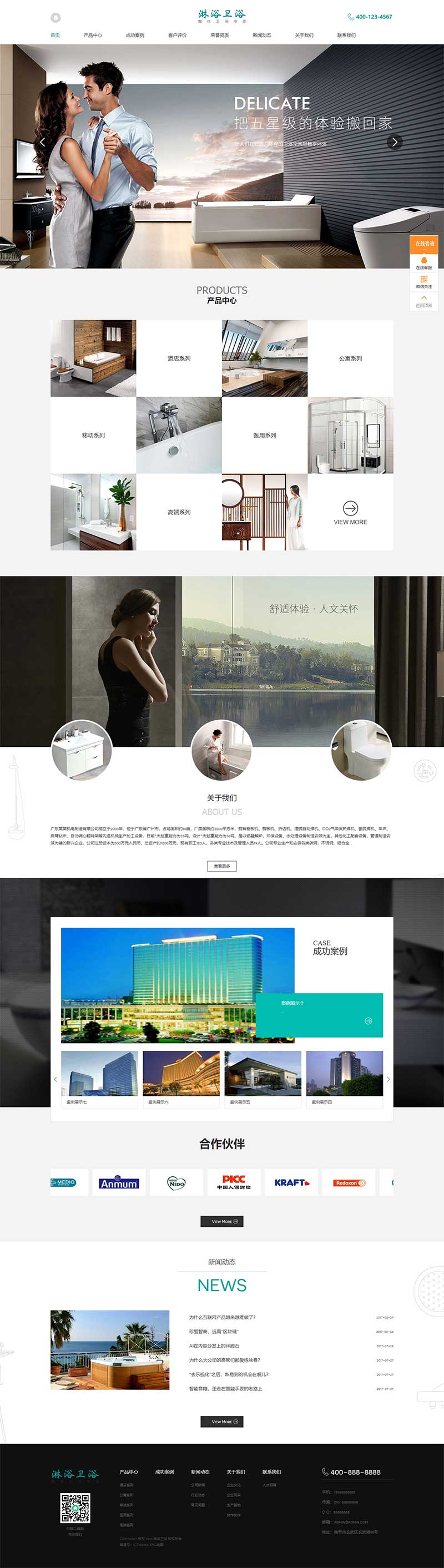 (PC+WAP)pbootcms淋浴衛(wèi)浴網(wǎng)站模板 家居衛(wèi)浴設(shè)計(jì)類網(wǎng)站源碼下載