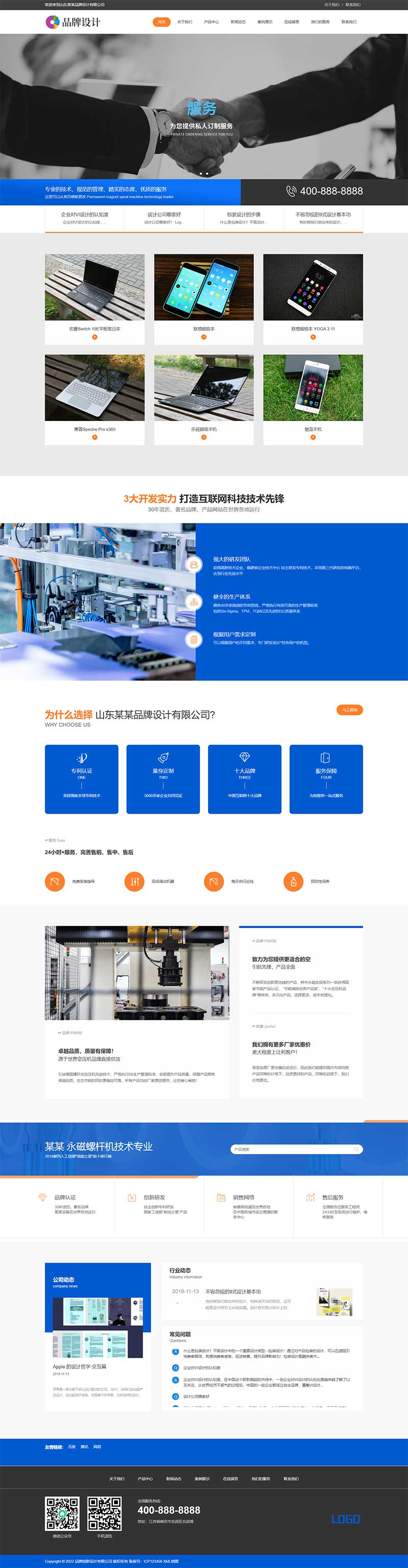 (自適應(yīng)手機(jī)端)HTML5響應(yīng)式品牌創(chuàng)新設(shè)計類網(wǎng)站pbootcms模板 營銷策劃公司網(wǎng)站源碼下載