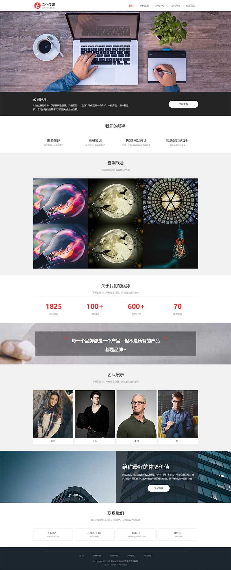 (自適應(yīng)手機端)廣告品牌策劃公司網(wǎng)站pbootcms模板 廣告品牌策劃設(shè)計公司網(wǎng)站源碼下載