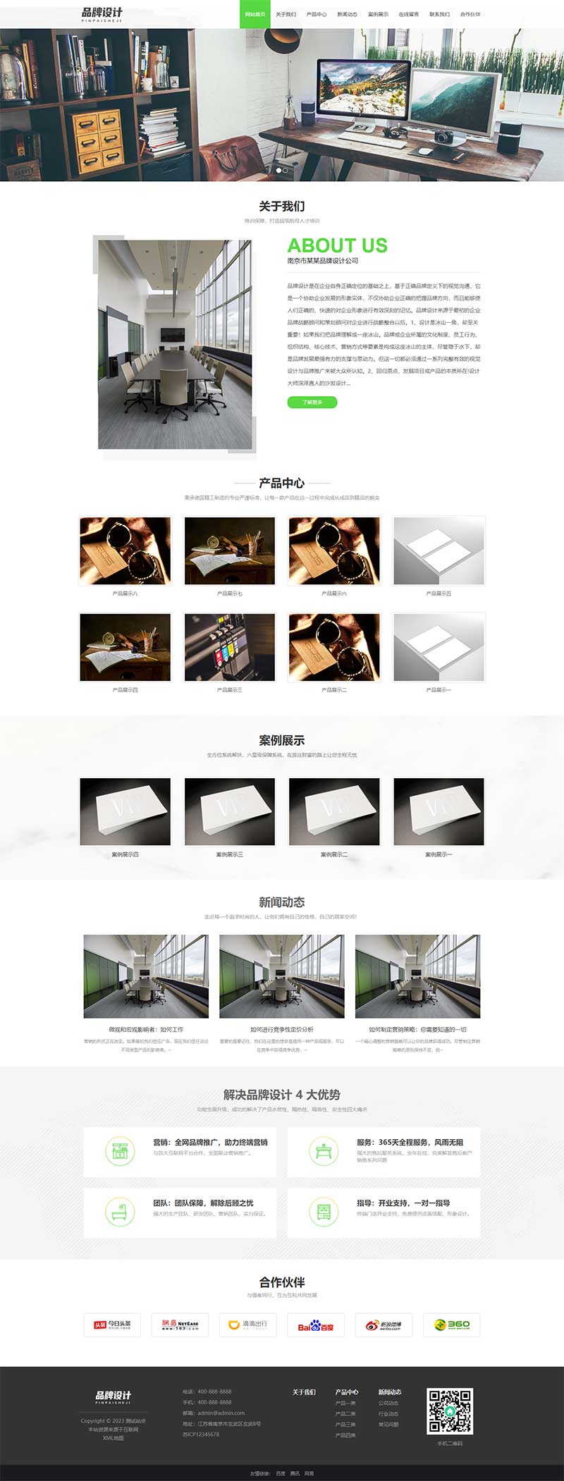 (自適應(yīng)手機端)響應(yīng)式品牌廣告設(shè)計類pbootcms網(wǎng)站模板 VI設(shè)計公司網(wǎng)站源碼下載