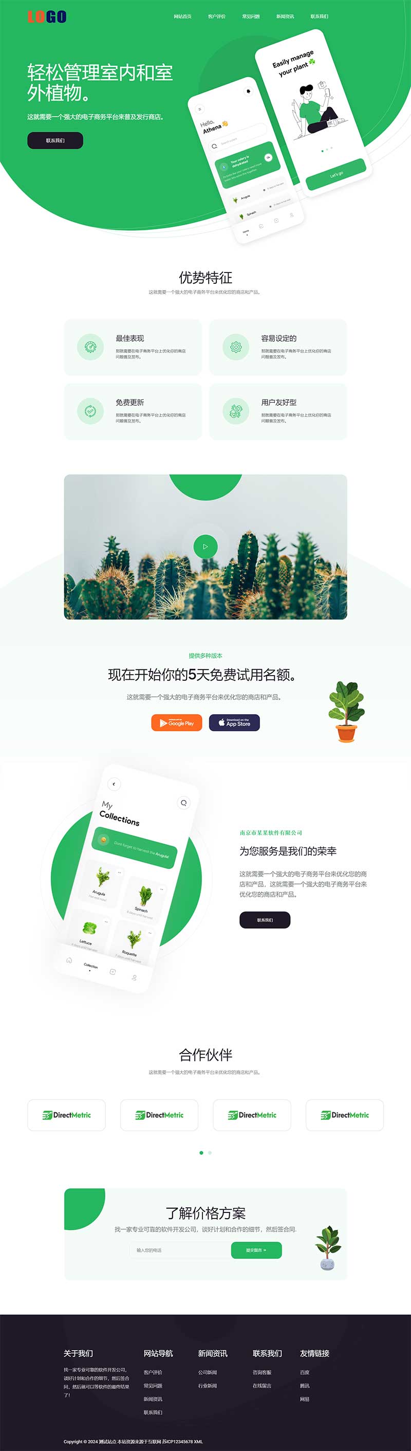 (自適應(yīng)手機(jī)端)響應(yīng)式營(yíng)銷技術(shù)個(gè)人博客網(wǎng)站模板
