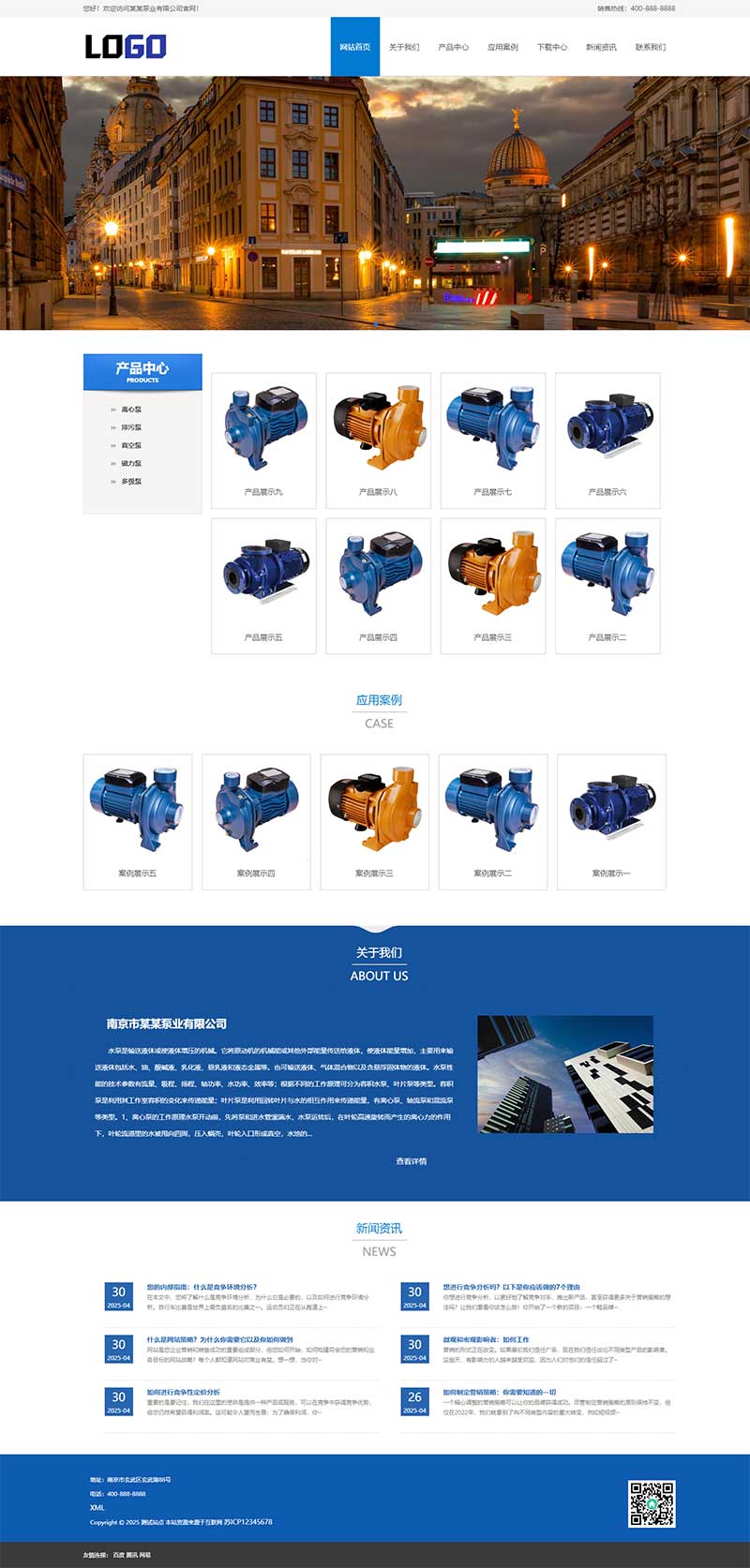 (PC+WAP)藍(lán)色機(jī)械設(shè)備網(wǎng)站模板 水泵泵業(yè)網(wǎng)站源碼下載