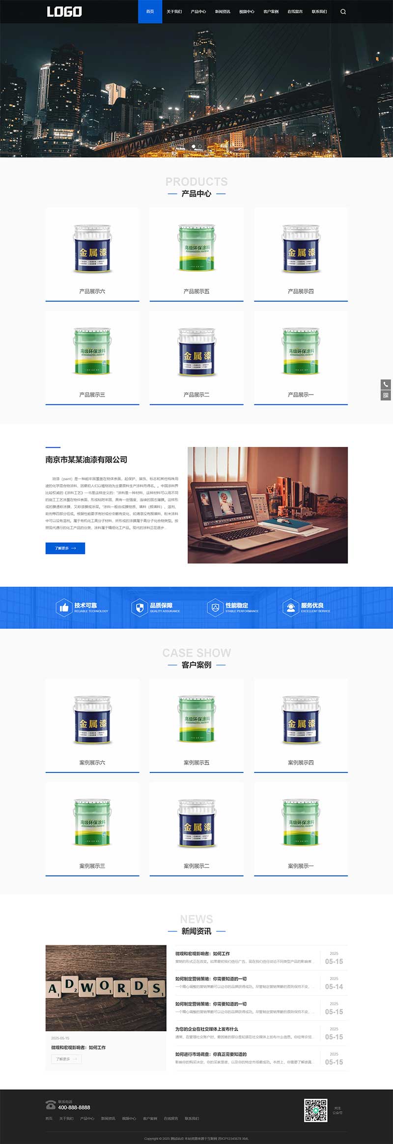 (PC+WAP)油漆涂料網(wǎng)站模板 家裝網(wǎng)站源碼下載